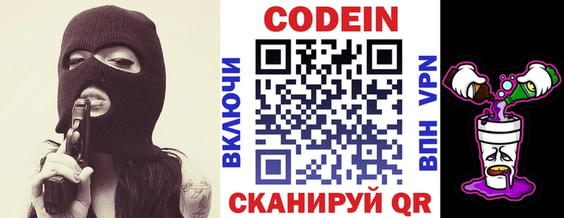 Кодеин напиток Lean (лин)  Кедровый 