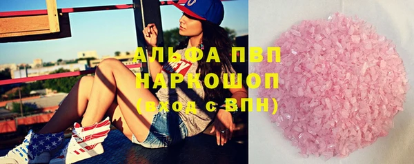альфа пвп Осинники