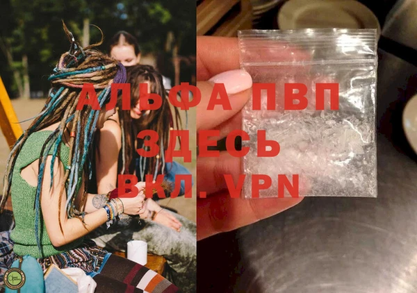 альфа пвп Осинники