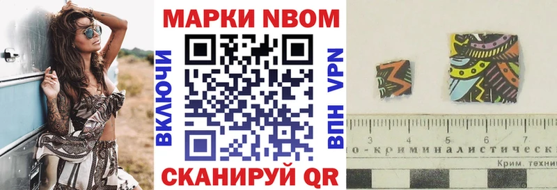 Марки NBOMe 1500мкг  Кедровый 